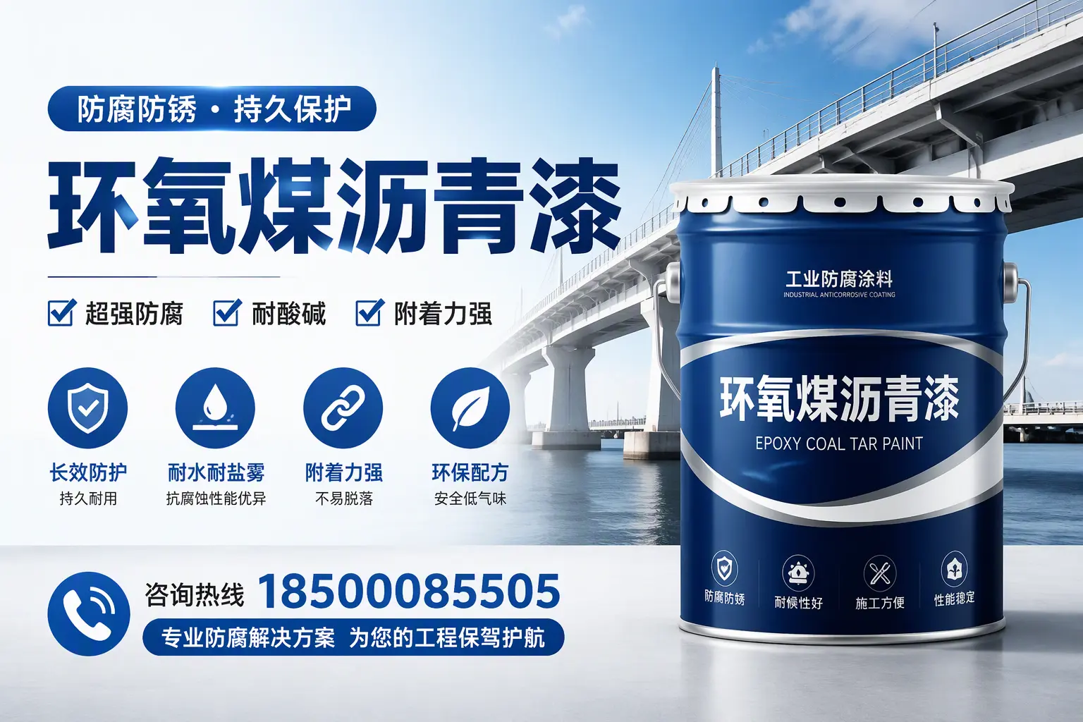 环氧煤沥青漆与其他涂料的对比分析，助你在芜湖做出明智选择